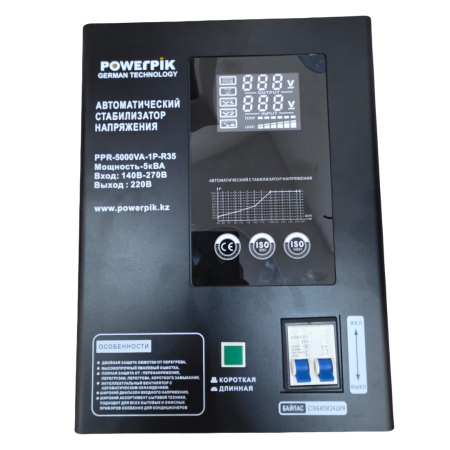 Купить Автоматический стабилизатор напряжения PowerPik PPR-5000ВА-1P-R35 (5000VA) в интернет магазине L4.kz за 67 000 тг. с доставкой по Алматы и Казахстану